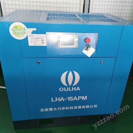 LHA-15PM+欧力华OULHA永磁变频空压机LHA-15PM+ 15kw2.8立方供应