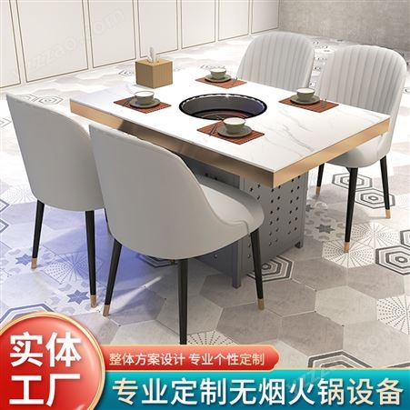 大理石火锅桌子电磁炉一体无烟烤肉串串香火锅桌椅组合商用餐馆用