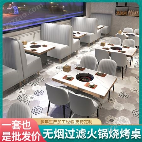 大理石火锅桌子电磁炉一体无烟烤肉串串香火锅桌椅组合商用餐馆用