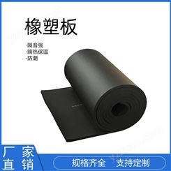 B2级橡塑保温板阻燃隔热不干胶自粘型外墙保温塑板
