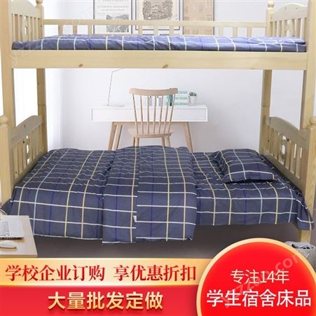 工厂销售 学生床品全棉三件套 1.2m单位员工宿舍纯棉被套床单