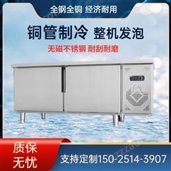 保鲜工作台 无磁不锈钢 经久耐用 耐刮耐磨 厨房用 TD-450A2