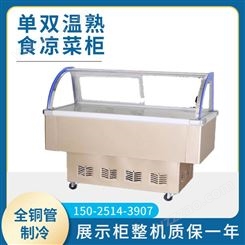 带微冷冻箱熟食柜 缅甸销售 商用 高效制冷保鲜 卧式双温 SR-2000