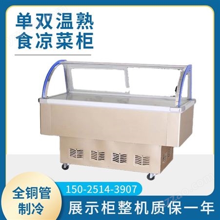 带微冷冻箱熟食柜 缅甸销售 商用 高效制冷保鲜 卧式双温 SR-2000