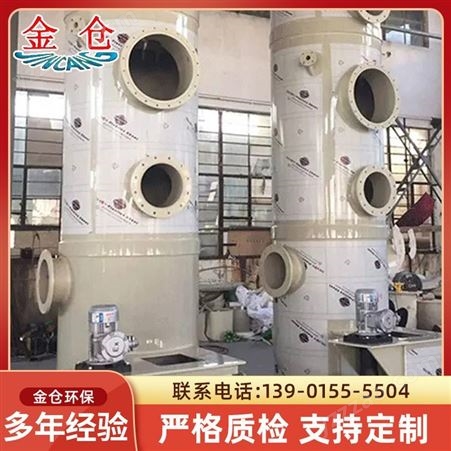 厂家废气喷淋塔 废气处理设备 旋流洗涤塔洗涤设备 活性炭喷淋塔