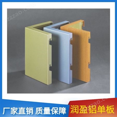 芜湖铝单板生产厂家 氟碳铝单板吊顶 免费送样 润盈定制