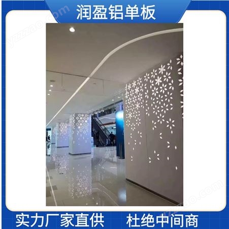 安徽润盈冲孔铝单板实力厂家 自建安装施工服务 全国售卖