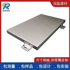 上海润盈 氟碳铝单板生产厂家 现货供应 支持来图定制