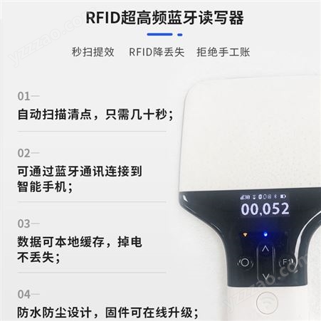 安芯 RFID手持机 扫描拍芯片标签读取 客房管理盘点无线扫描枪