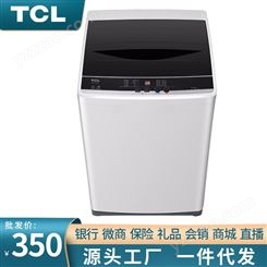 TCL全自动洗衣机8KG大容量宿舍家用节能 TB-V80波轮