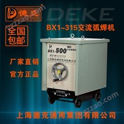 德克通用BX1-315/400/500/630/750交流弧焊机电焊机钢筋对焊配件