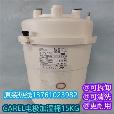 卡乐加湿器加湿桶可拆可清洗15KG加湿罐CARELBLCT3COOWO BL3C00W0