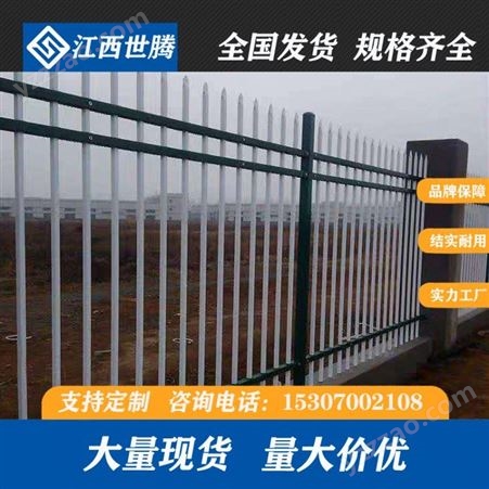 广西生产厂家锌钢护栏小区公园围墙栅栏 锌钢制品防护隔离围栏栏杆