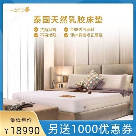 乳胶床垫7.5cm厚度180*200泰国天然乳胶家用酒店宿舍床垫可定制
