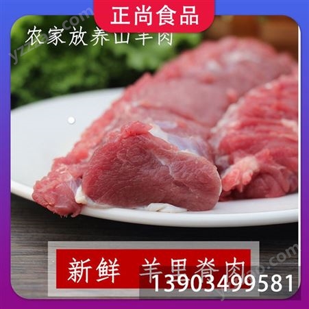 正尚食品 冷冻羊肉      大全 工厂排酸 火锅冷冻食材 冰鲜嫩肉