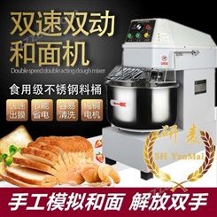 商用 30L12公斤全自动和面机不锈钢揉面机厨师机面包房适用