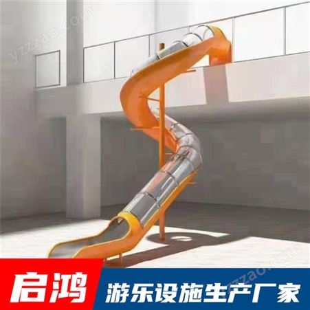 qh-33501河北不锈钢滑梯   户外儿童组合滑梯 不锈钢螺旋半透明非标滑梯