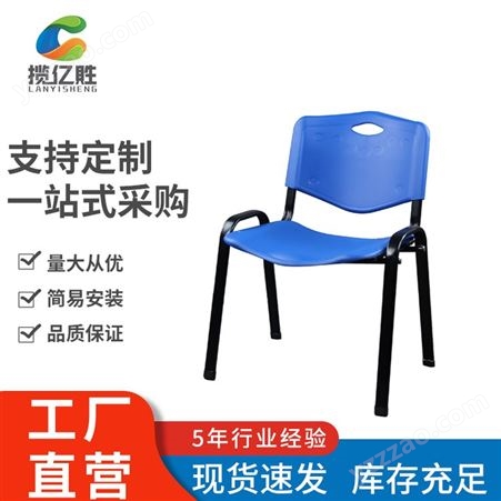 801揽一貹 办公培训椅 简约塑钢椅会议椅子 家用简易电脑椅现货
