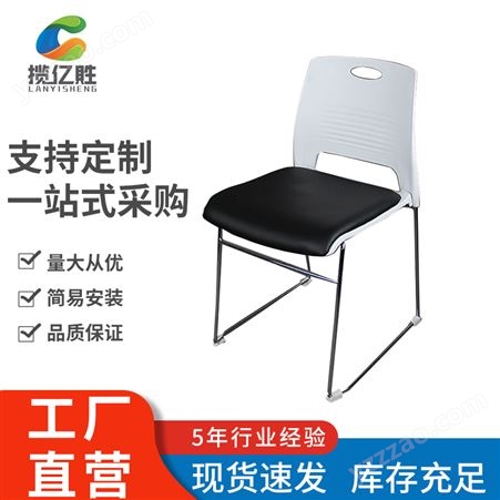 现代简约休闲家用椅 办公会议室椅子 记者椅钢筋培训椅现货