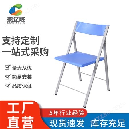 揽一貹 厂家批发折叠椅 多色可选会议职员椅子 休闲折叠椅子现货