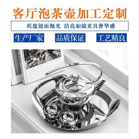 欧式轻奢家用客厅泡茶壶304不锈钢大容量冷水壶茶水壶套装加工