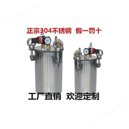 304不锈钢压力桶 1升-100L可订做 点胶机压力罐 不锈钢储料桶