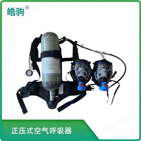 皓驹自给式碳纤维瓶呼吸装备 抢险救灾救护正压式空气呼吸器