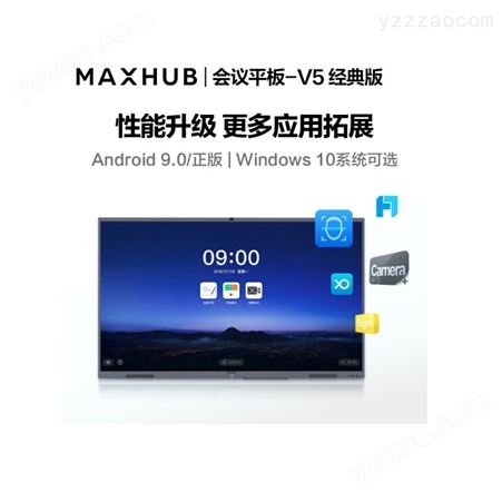 MAXHUB会议平板经典版86英寸 无线投屏教学 黑板白板显示屏CA86CA