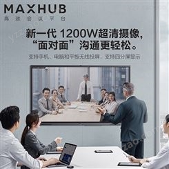 MAXHUB V5经典版 CA65CA 远程视频会议高清显示屏 北京代理商直供