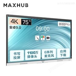 MAXHUB会议平板 新锐Pro75英寸安卓版 智能互动会议一体机SC75CDA