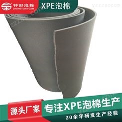 厂家供应电子交联聚乙烯 减震保温复合垫 XPE泡棉材料