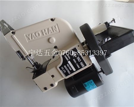 F300A中国台湾YAOHAN耀瀚手提式缝包机单线单针轻便耐用手提缝口袋机