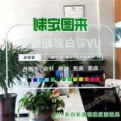 广州UV超透彩白彩 静电透明/商场玻璃贴/磨砂正喷UV彩白彩定制