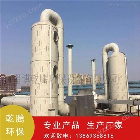 聚丙烯吸收塔 乾腾环保 酸雾吸收塔生产厂家工厂