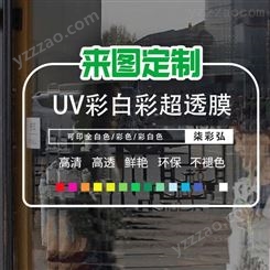 广州大型商场玻璃贴UV彩白彩厂家定做