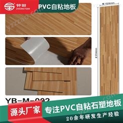 批发Vinly Planks FLoor乙烯基地板 pvc自粘地板加厚耐磨地板贴